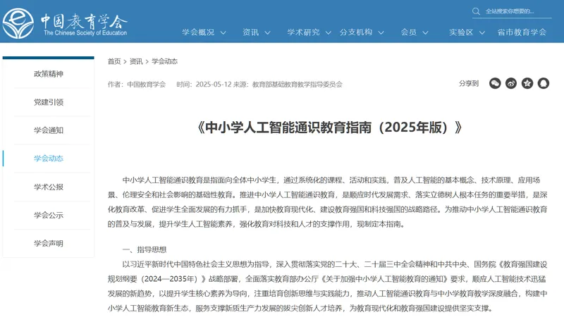 智能大脑